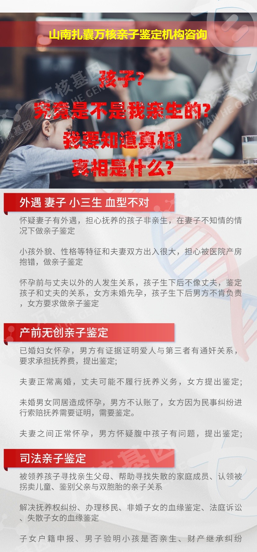 山南扎囊正规亲子鉴定中心鉴定介绍